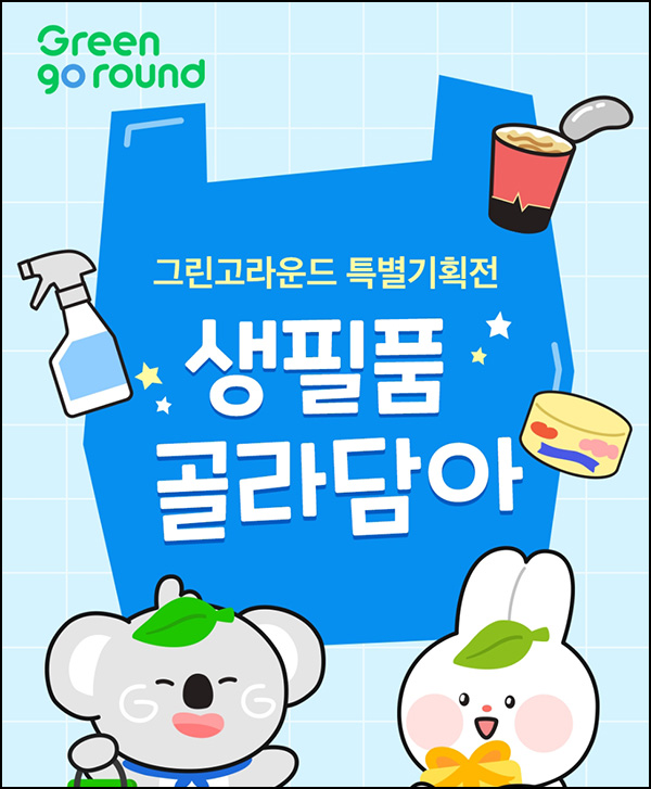 그린고라운드 복숭아,감귤,본죽 등 할인(무배)선착 오후2시~ 그린고라운드 복숭아,감귤,본죽 등 할인(무배)선착 오후2시~
