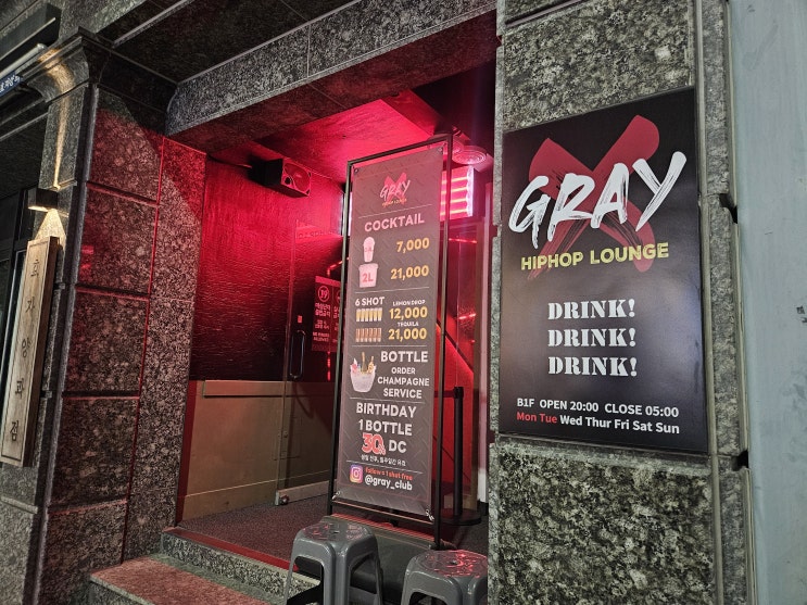  춘천 강대후문술집 [그레이] 힙합 바 추천! +데낄라 먹는 방법
