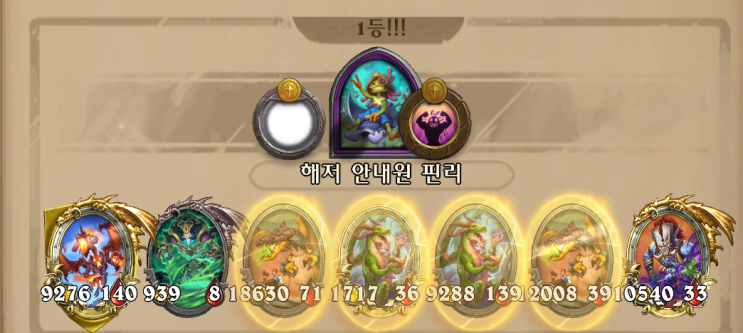  20240620 볼진용덱으로 가장 큰 하수인 갱신