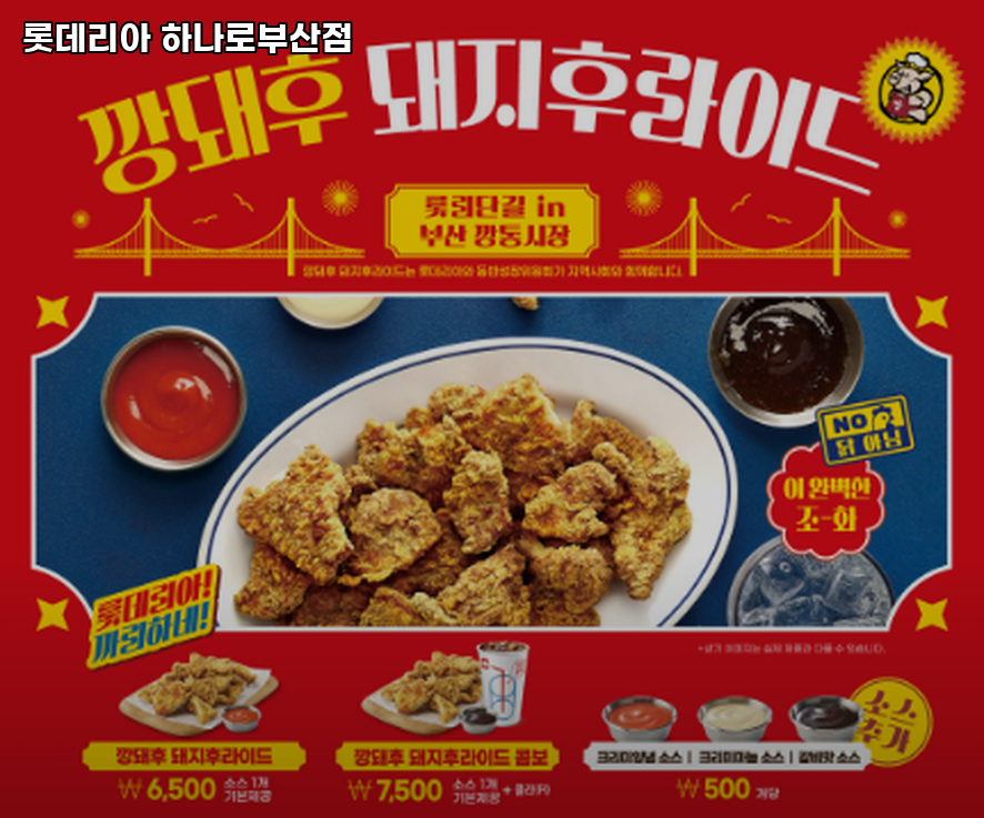 롯데리아 하나로부산점 사진 4