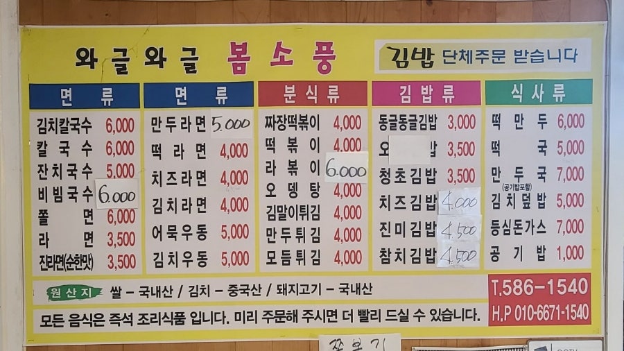 와글와글봄소풍 사진 4