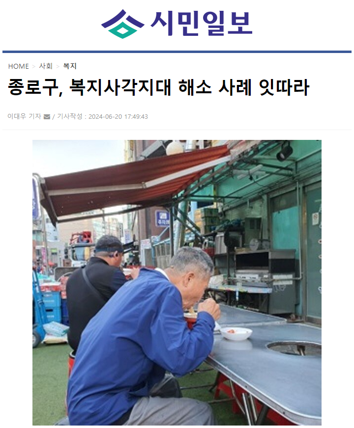  서울 종로구와 인천 계양구 그리고 안양시의 고독사 예방을 위한 특별한 노력이 시작됐습니다.