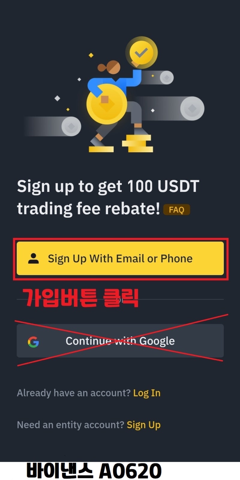 바이낸스 가입방법 왕초보버전 3분컷 : 네이버 블로그