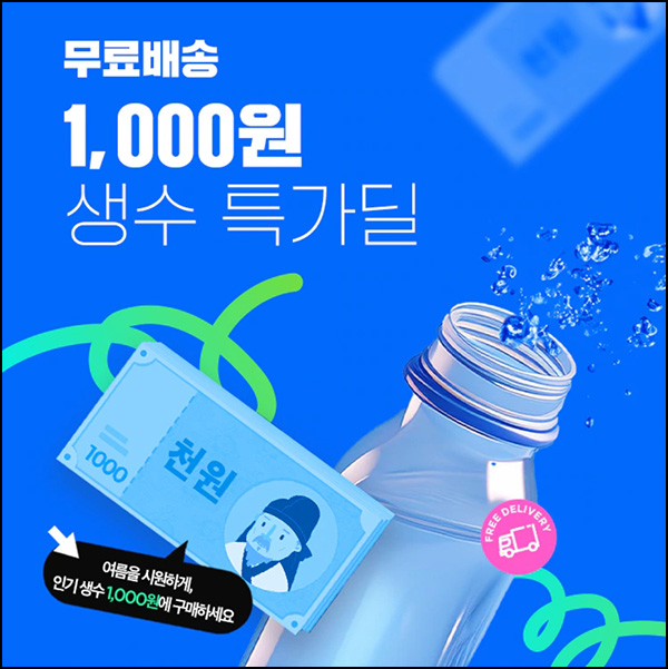 SSG 웰컴 삼다수 2L*6병 1,000원(무배)1개월 휴면~06.30 SSG 웰컴 삼다수 2L*6병 1,000원(무배)1개월 휴면~06.30