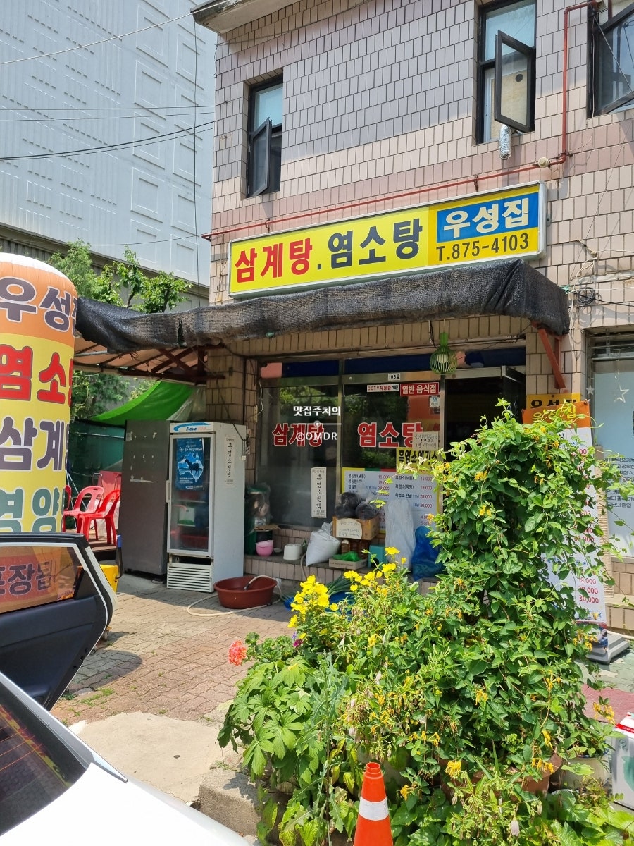 우성집 사진 1