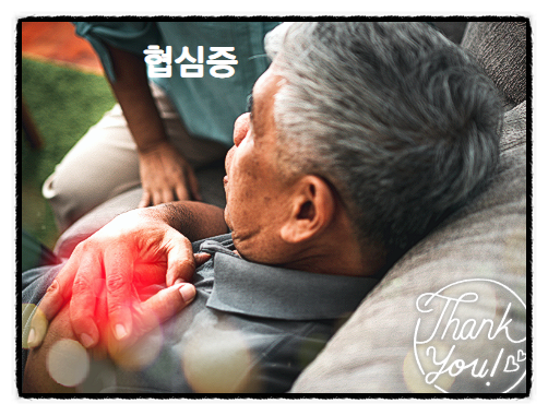  협심증 협심증약