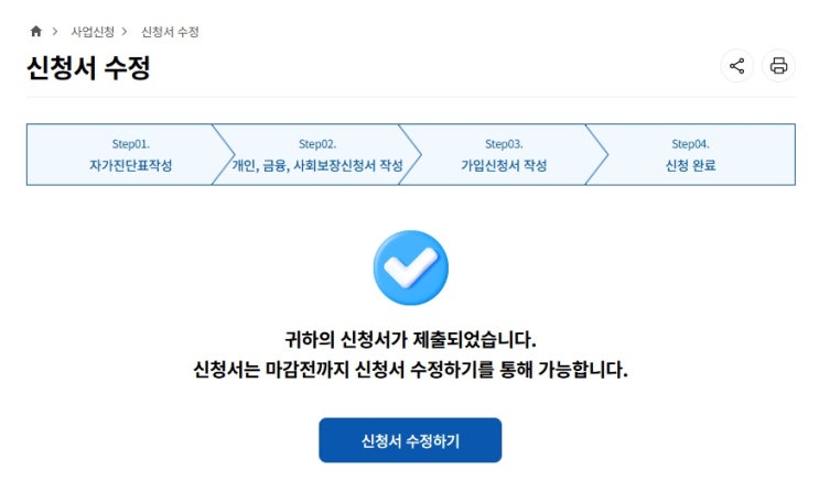  희망두배 청년통장 신청방법 및 지원 신청 동기 A-Z