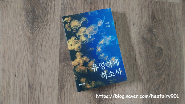 [2406/164/1095] <b>유영</b>하게 하소서