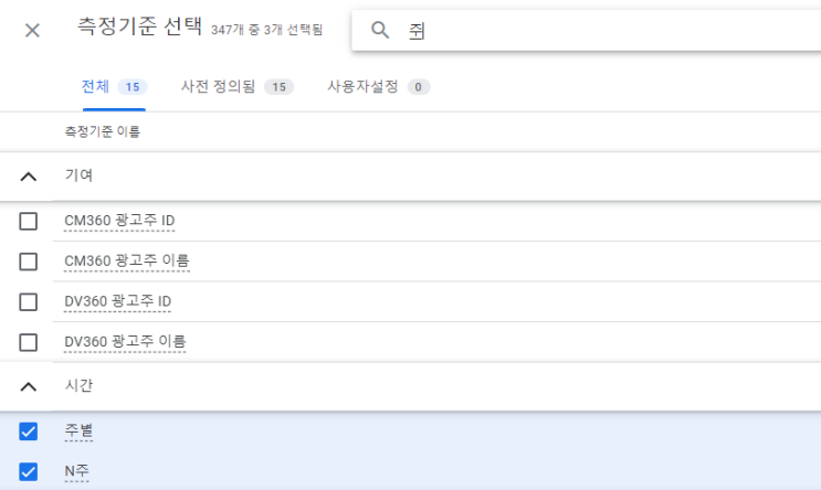  GA4 주별(week) 데이터 정리시 주의점