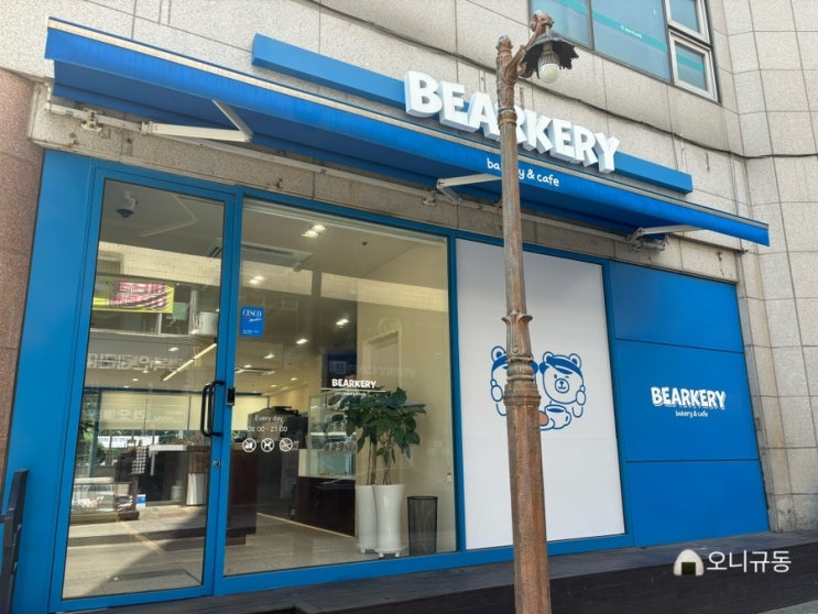  창동베이커리 빵집 카페 창동 베어커리