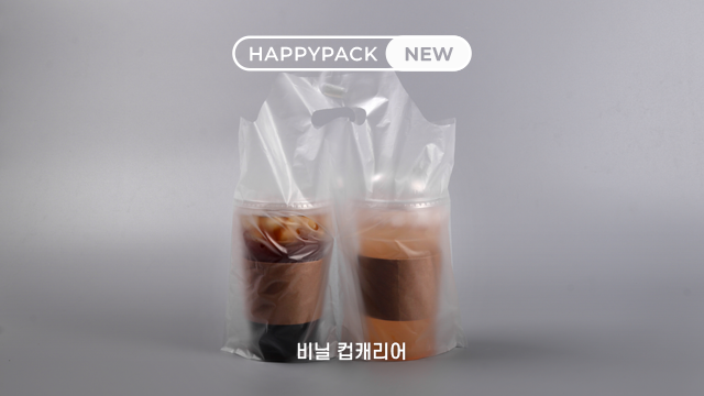 비닐 컵캐리어 카페 테이크아웃에 필수죠~