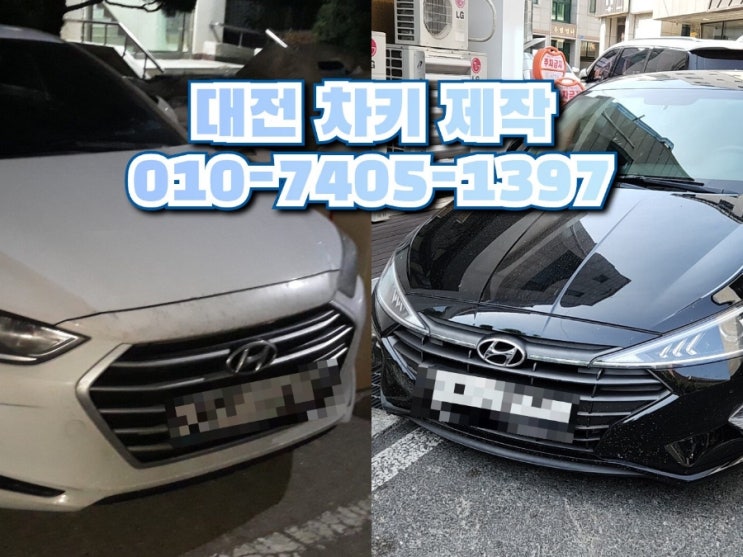  차키 잃어버렸을때 대전 아반떼 스마트키 AD 폴딩키 제작하기