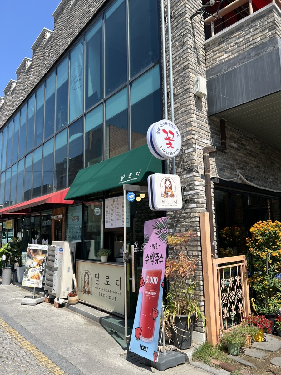 달로디 사진 1