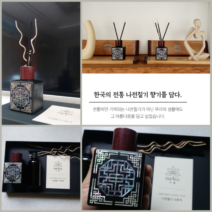  우아한 나전칠기 디퓨져 홈 데코 전통 디퓨저 추천