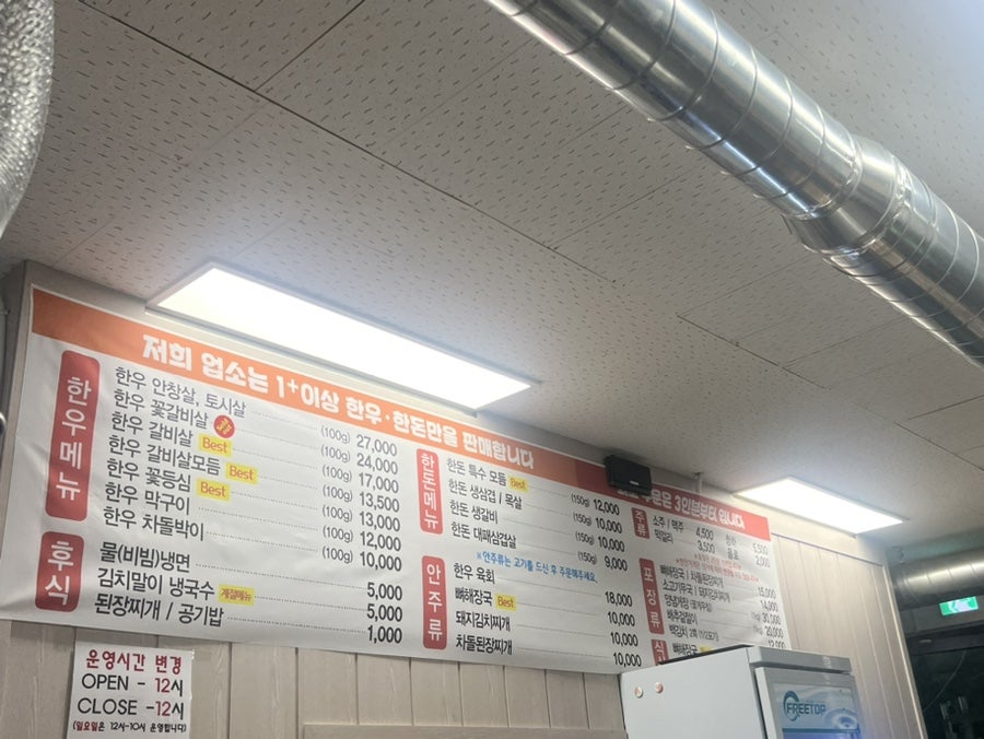 태원식육식당 사진 5