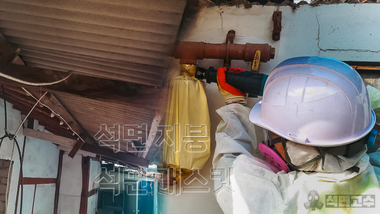  과천석면철거 공사 지붕 개스킷 해체 제거