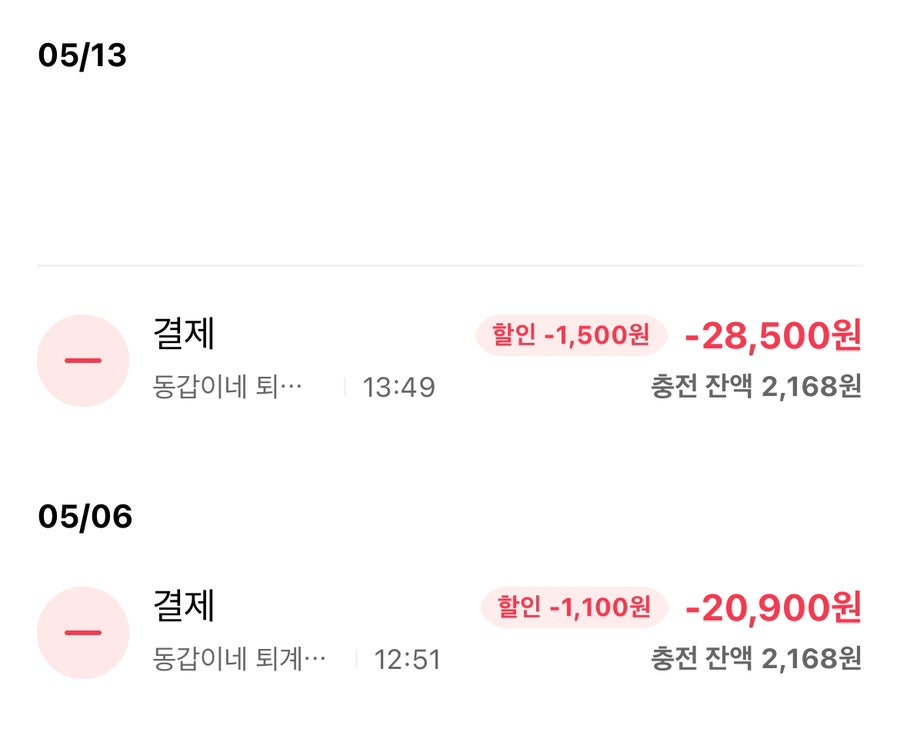 조춘식동갑이네 퇴계원점 사진 1
