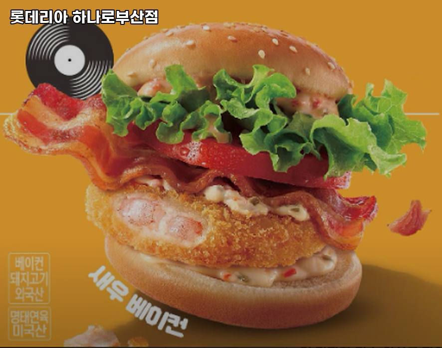 롯데리아 하나로부산점 사진 2