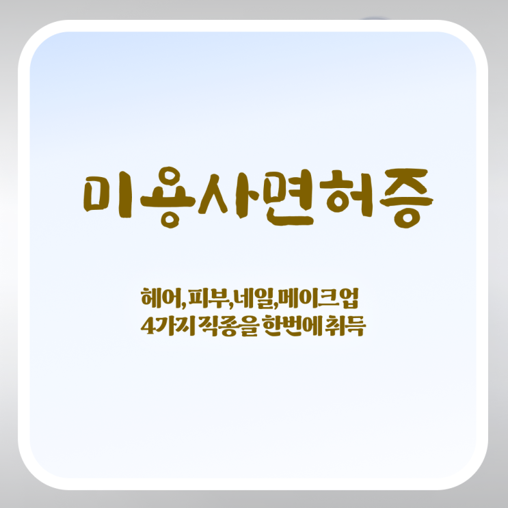  봄네일디자인 , 내일아트학원 오픈 자격증 취득 과정 및 커리큘럼 알려드려요