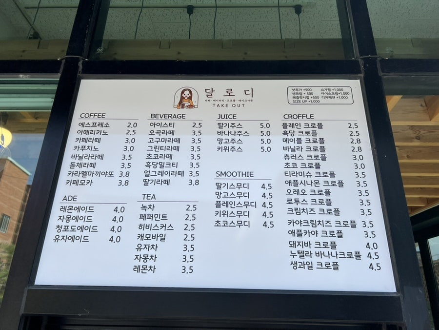 달로디 사진 3