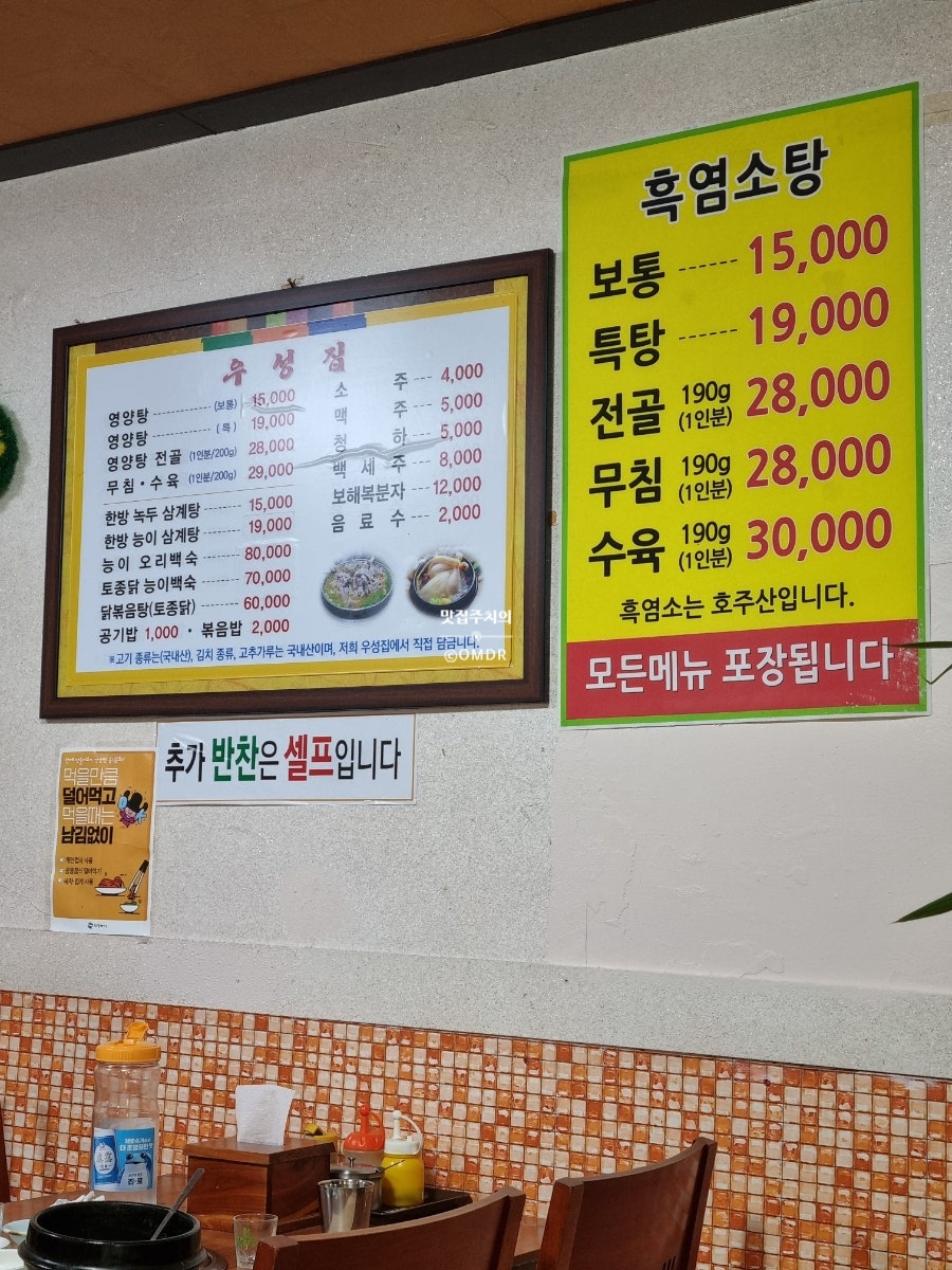 우성집 사진 4