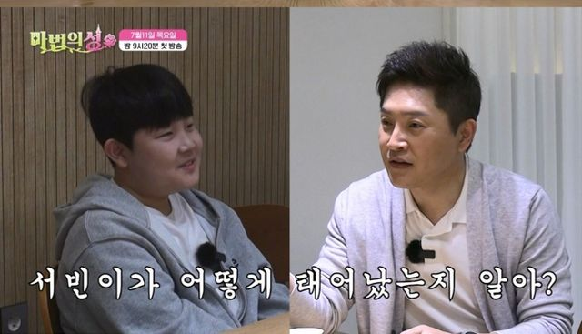 해" 안재모 子, '<b>성교육</b> 알못' 아빠 궤변에 묵직 한 방 (<b>마법의</b> 성)