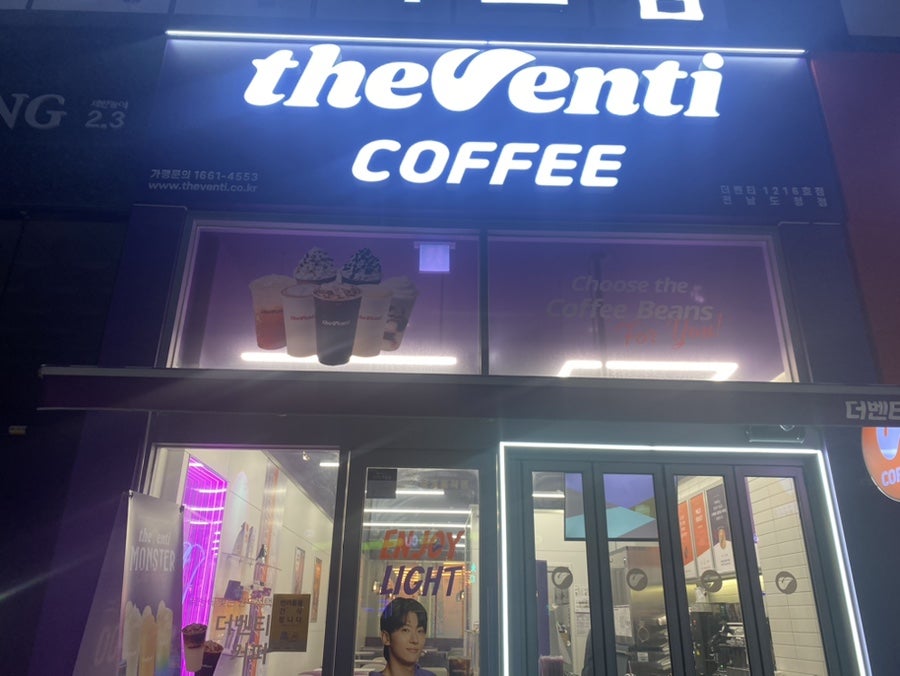 더벤티 전남도청점 사진 1