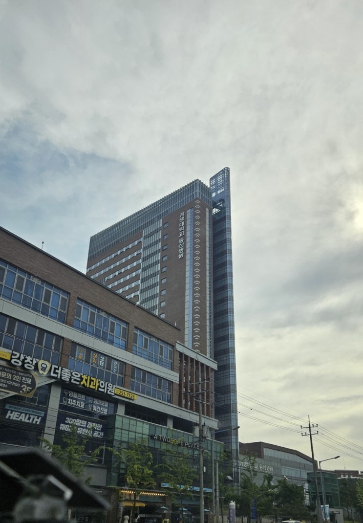  대구 계명대 동산병원 건강검진