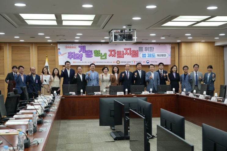 <취약계층 <b>청년</b> 자립지원을 위한 법제도 개선방안> <b>정책토론회</b>