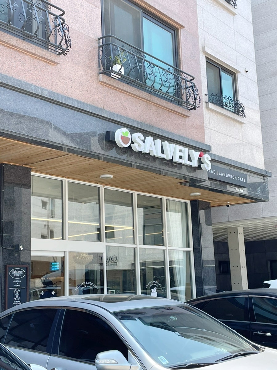 샐블리즈 금촌점 사진 1