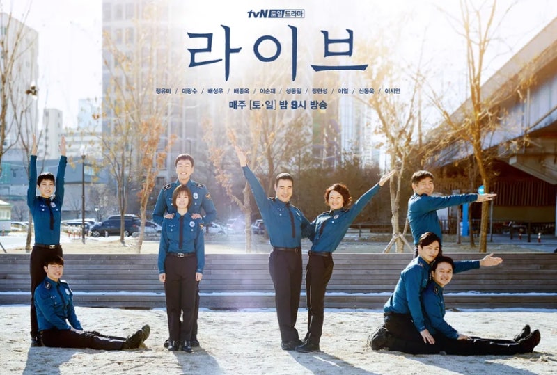 드라마 라이브 ott 결말 리뷰 현실을 담은 경찰들의 이야기