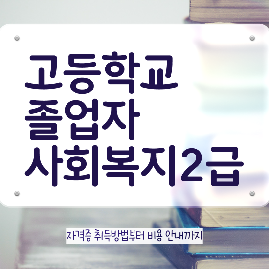  학점은행제F 온라인 수업만으로 쉽게 완료한 비법