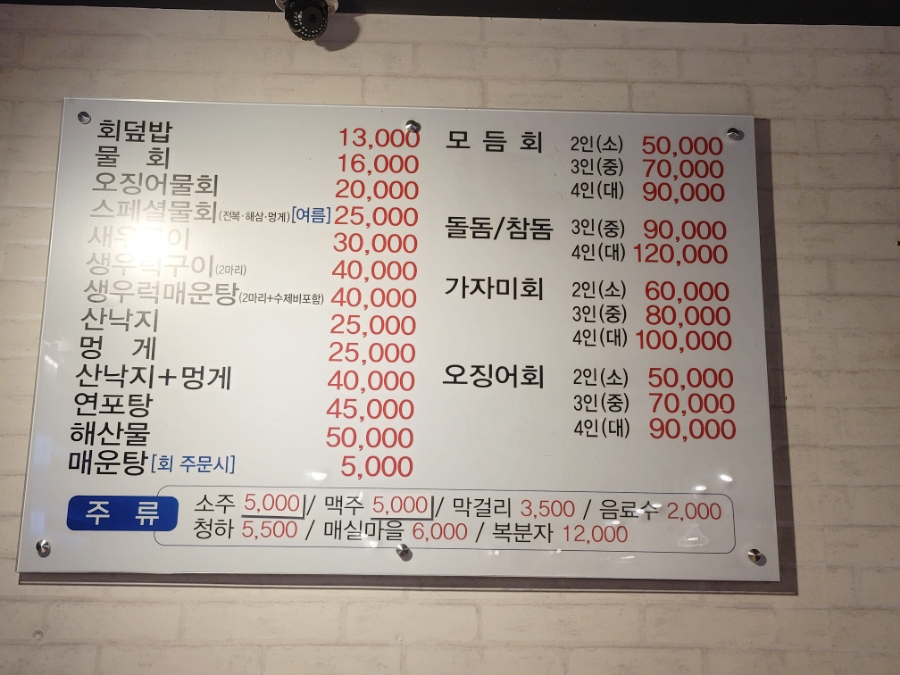 맛있는그집 사진 5