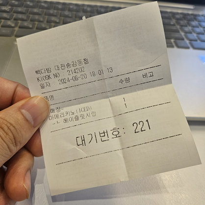 빽다방 번호표는 왜 항상 200번대에요? 빽다방 번호표는 왜 항상 200번대에요?