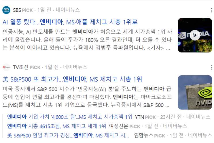  240620 [해스타의 반도체 뉴스] 엔비디아 주가 전망, 엔비디아 어디까지 오를까?