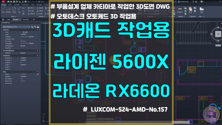  3D 캐드 및 카티아 작업용 조립 PC / 군포첨단산업 단지 CAD CATIA / 100만원대 방음케이스