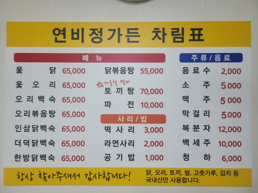연비정가든 사진 3