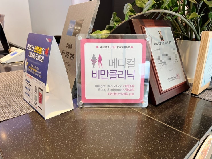  강남비만클리닉 떡대 팔뚝살 다이어트주사 이오팻 받은 첫후기
