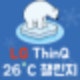 풍성한 사은품이 준비된 한국에너지공단과 함께하는 엘지씽큐 26도 챌린지 신청방법