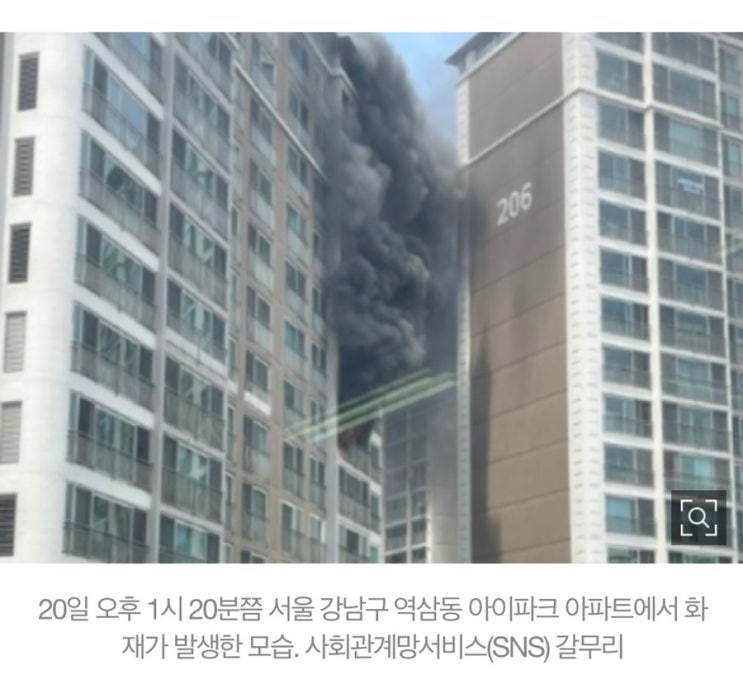[사회] <속보>서울 강남구 <b>역삼동 아이파크</b> 아파트 <b>화재</b>
