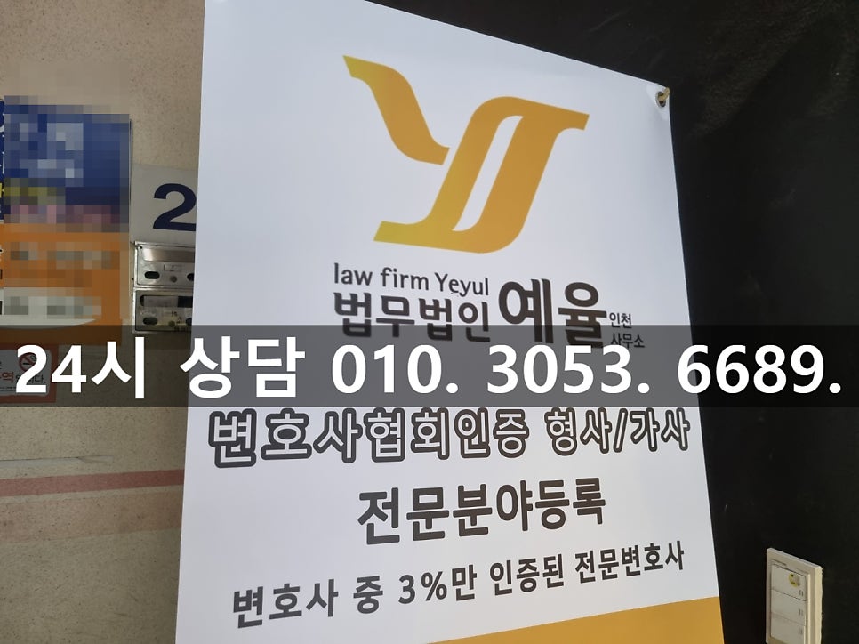 인천교통사고전담변호사 사망 사건 법적 대변은 관련 사진