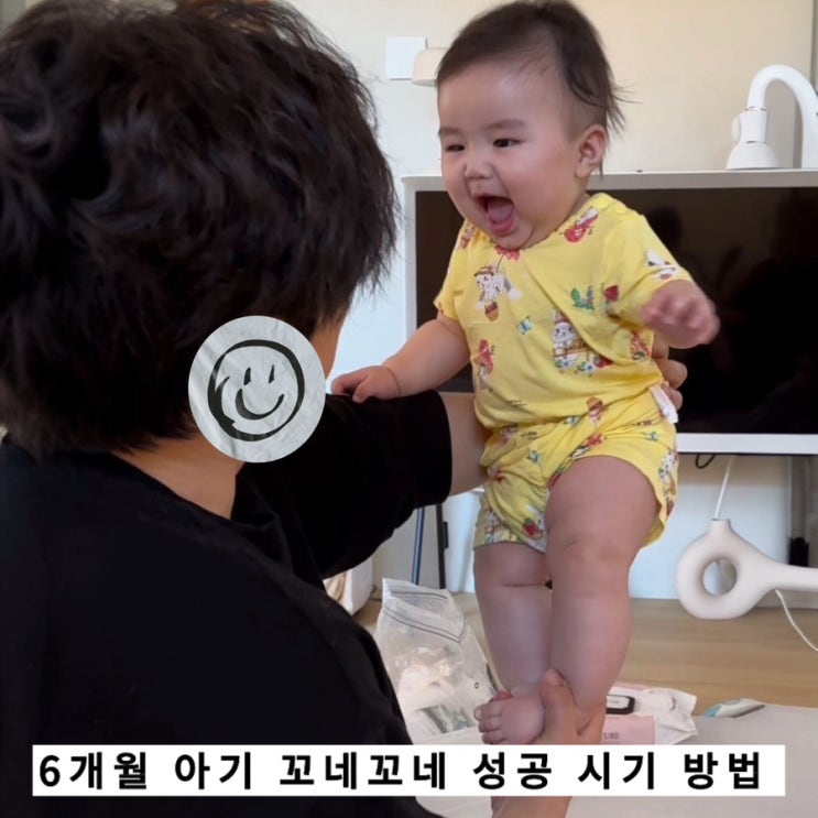  6개월 아기 꼬네꼬네 성공 시기 방법