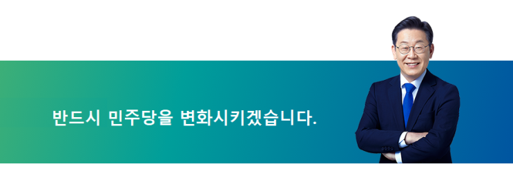 "<b>이재명</b> <b>민주당</b> <b>아버지</b>" 최고인민회의식 낯뜨거운 발언..
