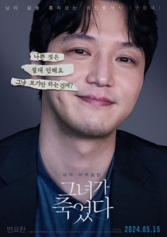 그녀가 죽었다 영화 변요한 남자 머리 스타일 | 남자가일 가일컷 가일펌