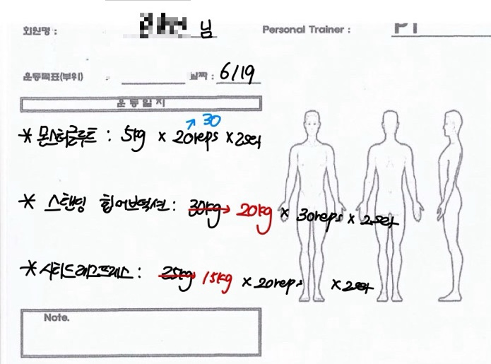  감동운동일지까지 적어주시는 에이블짐 사가정PT 후기