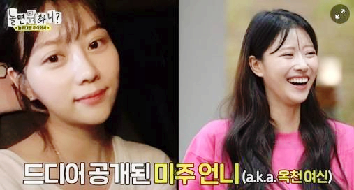미주 송범근 프로필 친언니와 딘딘의 깜짝 전화 소개팅