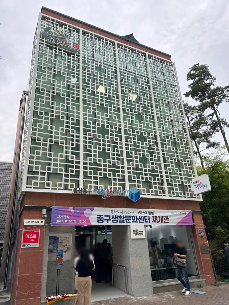  울산중구생활문화센터가 재개관했어요