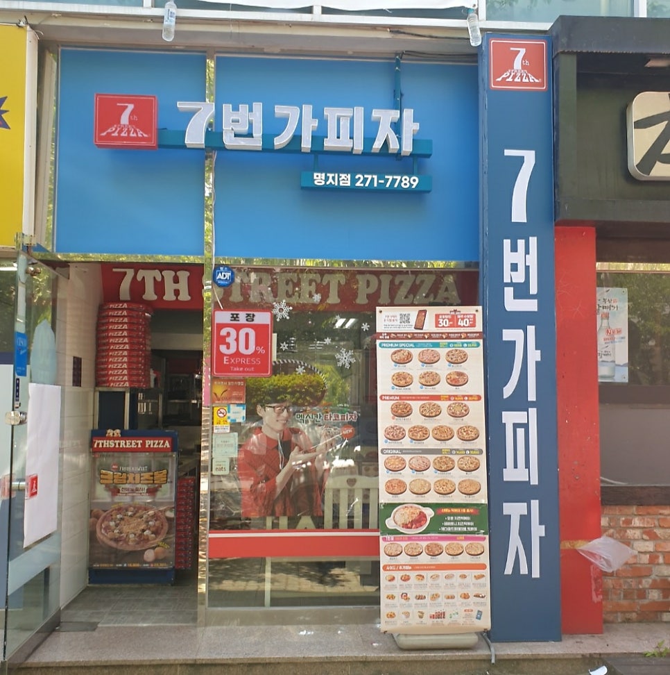 7번가피자 명지점 사진 4