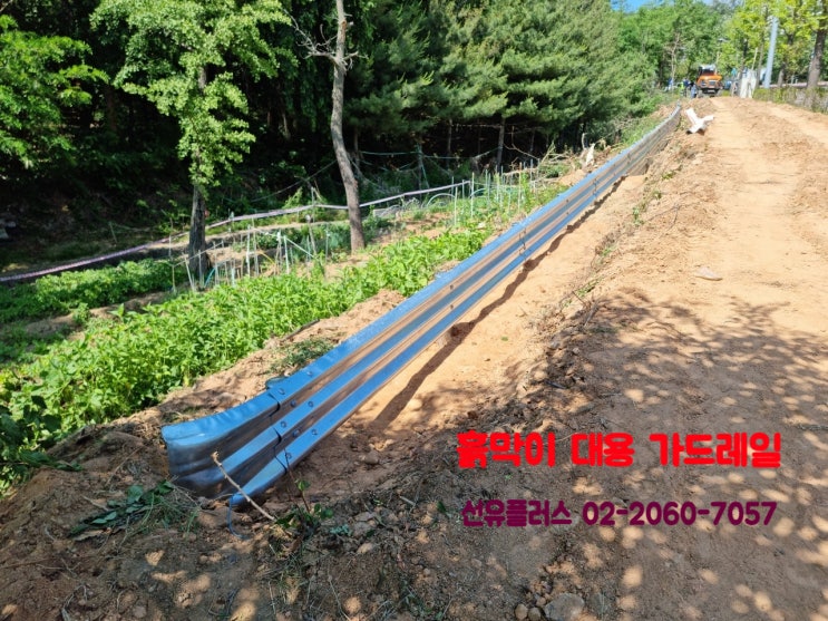  다양한 가드레일의 활용