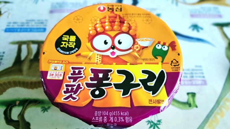 국물자작 푸팟퐁구리는 조금 더 자극적이면 좋겠어요 국물자작 푸팟퐁구리는 조금 더 자극적이면 좋겠어요